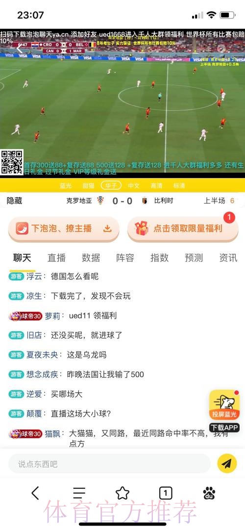 世界杯投注平台评测与推荐 世界杯投注平台评测与推荐