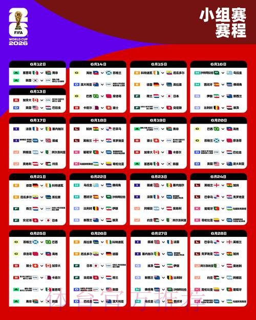2026世界杯盘口最新网址 2026世界杯盘口最新网址