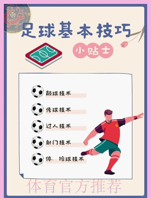 2026世界杯滚球技巧解析 2026世界杯滚球技巧解析